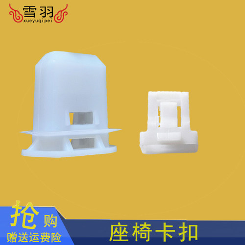 适配荣威550 350 360 750名爵MG6后排座位固定卡子坐垫 座椅卡扣