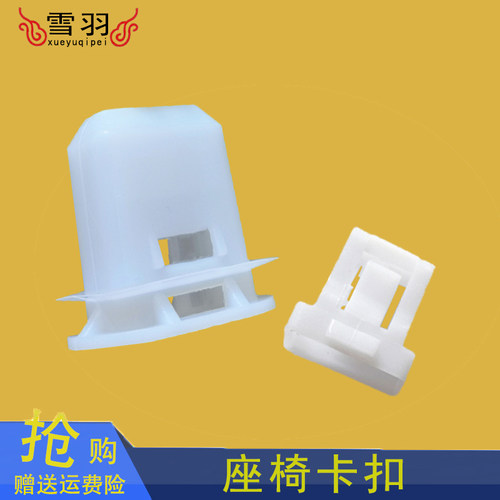 比亚迪F0 F3 F6 G6 M6瑞纳 后排座椅固定卡扣后座卡子尼龙卡扣
