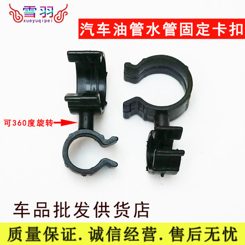 适用于马自达阿特兹油管水管支架间隔固定喉箍管卡子卡扣胶扣