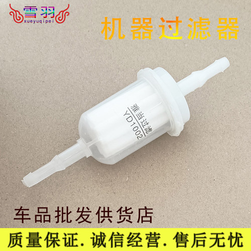 汽车尾气检测仪滤芯环保检测排气检测废气分析仪高分子前置过滤器