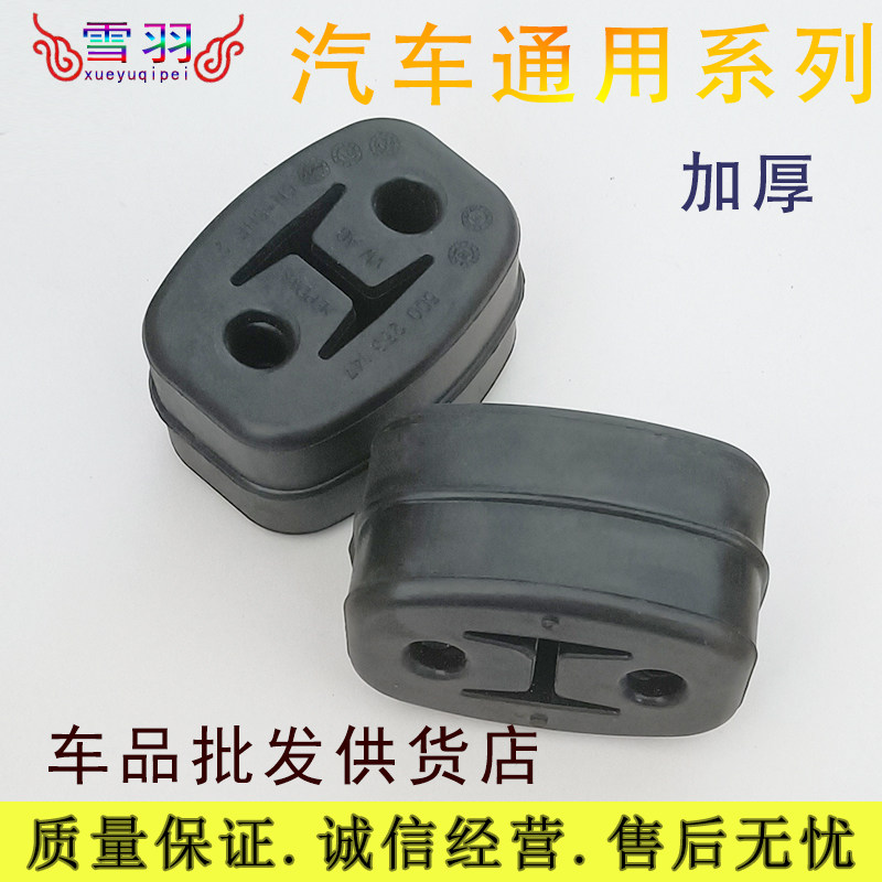 汽车改装加厚排气管吊钩吊胶挂钩消音器吊胶吊耳胶套通用挂耳钩,汽车零部件/养护/美容/维保,汽车螺丝,淘宝优惠券,粉丝福利购,淘宝优惠卷