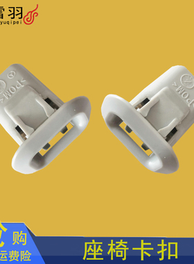 奔驰W212-E200 E260 E300 GLK300C180C200后排座椅卡扣卡子正厂