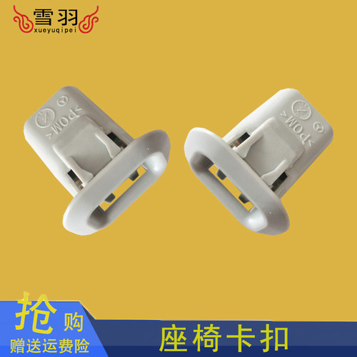 奔驰W212-E200 E260 E300 GLK300C180C200后排座椅卡扣卡子正厂