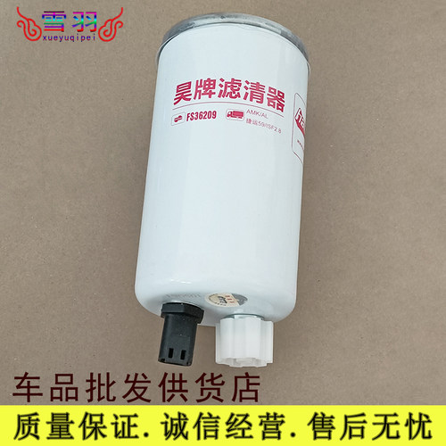 适配图雅诺康明斯2.8排量FS36209柴油滤芯17356机油格滤清器
