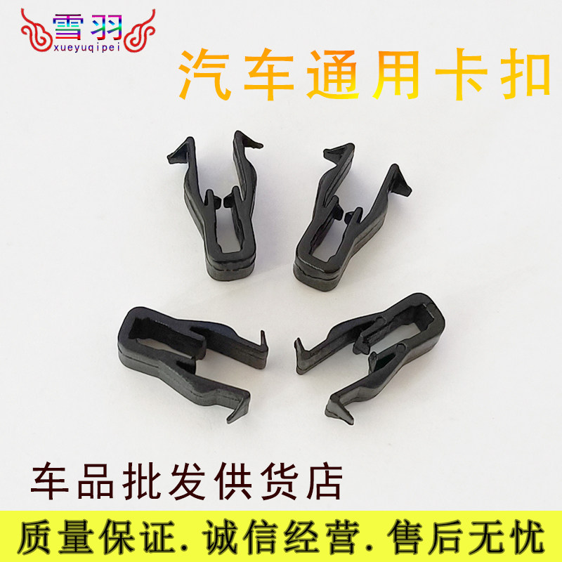 bydF6/三菱翼神欧蓝德蓝瑟猎豹仪表台卡扣中控台CD面板导航卡子,汽车零部件/养护/美容/维保,汽车螺丝,淘宝优惠券,粉丝福利购,淘宝优惠卷