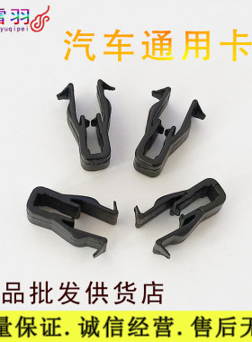 bydF6/三菱翼神欧蓝德蓝瑟猎豹仪表台卡扣中控台CD面板导航卡子