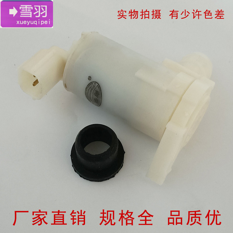 适配英菲尼迪M系G系列喷水电机雨刮喷水泵雨刮玻璃水壶喷水马达,汽车零部件/养护/美容/维保,雨刷电机,淘宝优惠券,粉丝福利购,淘宝优惠卷