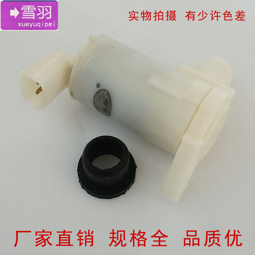 适配英菲尼迪M系G系列喷水电机雨刮喷水泵雨刮玻璃水壶喷水马达