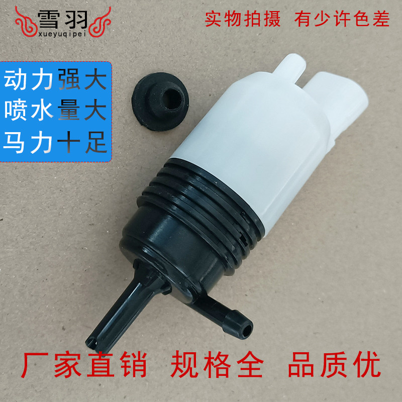 适用昂科雷/凯迪拉克09-13款CTS前雨刷喷水电机玻璃雨刮器喷水泵,汽车零部件/养护/美容/维保,雨刷电机,淘宝优惠券,粉丝福利购,淘宝优惠卷