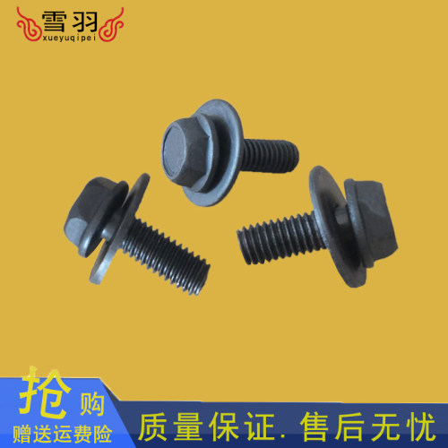 适配马自达3马6奔腾B30B50B70X40X80汽车前保险杠叶子板固定螺丝