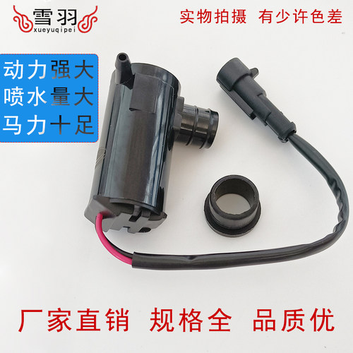 适配红岩金刚特霸新金刚新大康雨刷雨刮喷水电机马达上汽配件