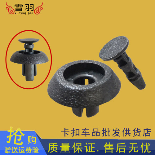 适配雷克萨斯ES240ES250ES350IS300RX270凌志机舱水箱上护板卡扣