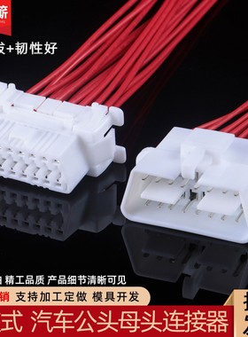 OBD2 16针电脑检测插头汽车卡车诊断接口母头公头obd接头主线