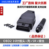 automobile OBD2 16 Needle Connector Connecting male head OBD Shell With plug+shell+ SR +Screw