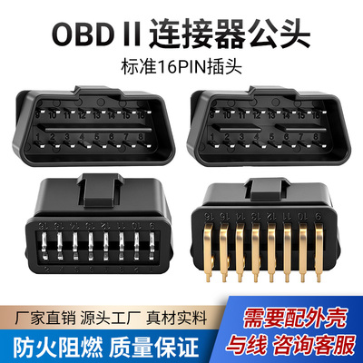 针公头12V24D216插头汽车