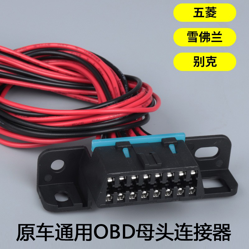 汽车OBD2 诊断接口16Pin针 母头连接器原厂OBD插头防盗插座通用 汽车零部件/养护/美容/维保 汽车检测仪 原图主图