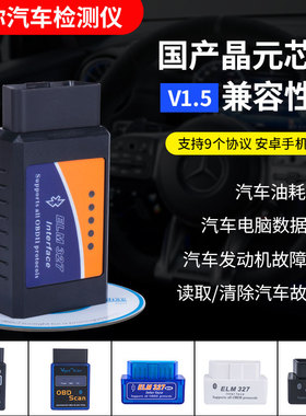 elm327 OBD2 V1.5 version bluetooth elm 327 9个全协议 低能耗