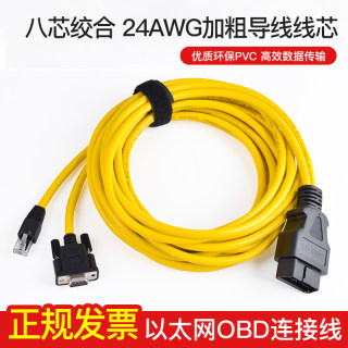 汽车OBD2公头转DB9母头接口RS232水晶头诊断工具以太网关连接线