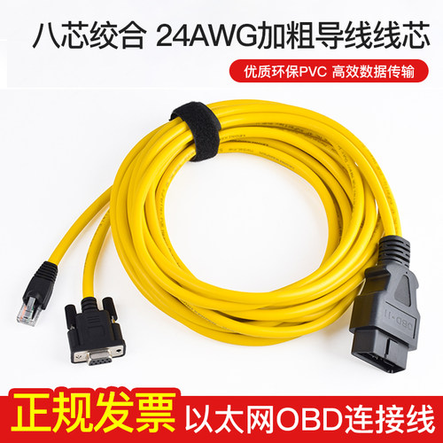 水晶头线OBD2公头DB9母头