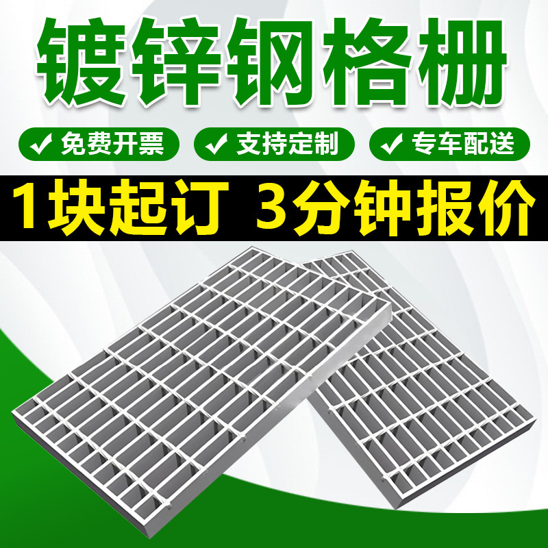 【包邮】热镀锌钢格栅，支持定制图片