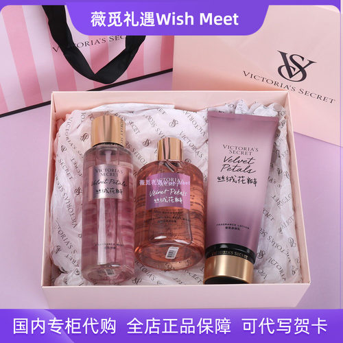 维多利亚的秘密丝绒花瓣身体乳沐浴露香氛喷雾三件套装礼盒圣诞