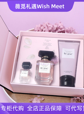 维多利亚的秘密黑色诱惑tease香水50ml身体乳100ml礼盒新年套装