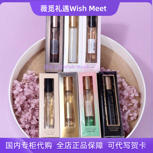 维密香水喷雾7ml便携装多香型选