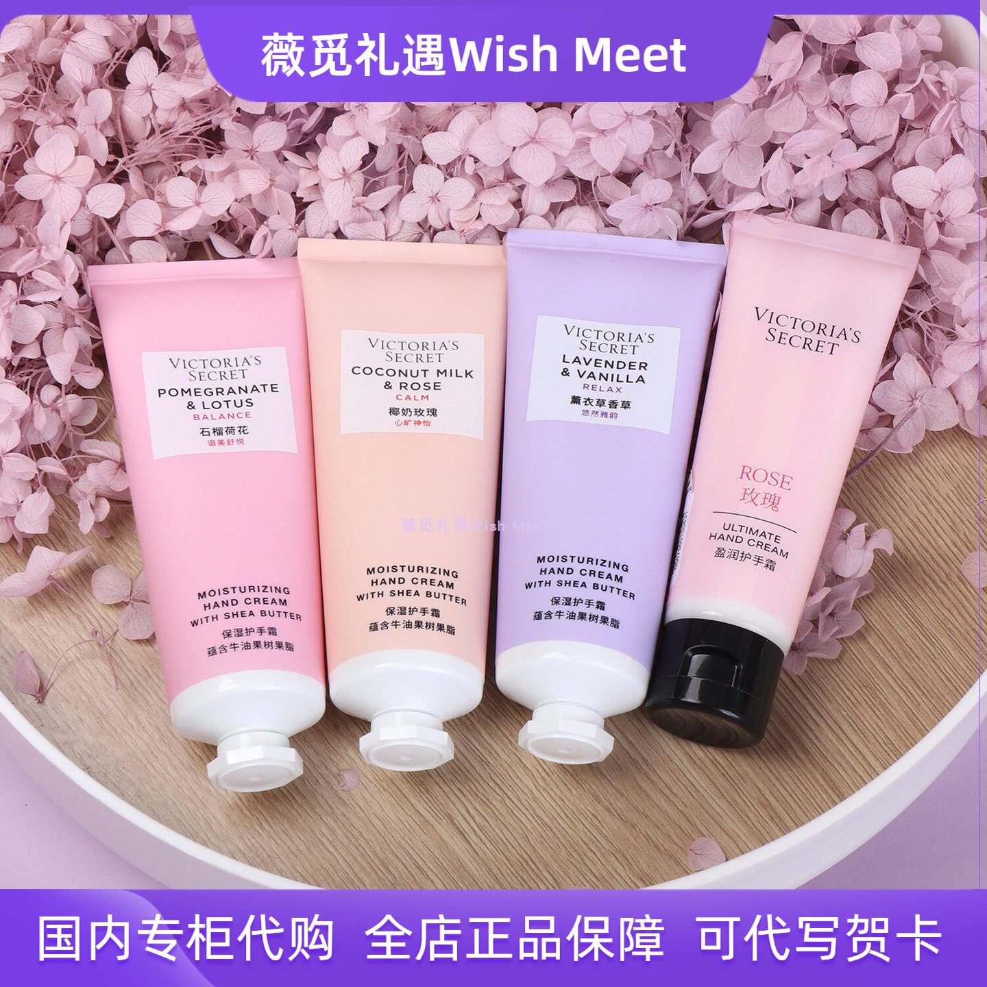 正品维多利亚的秘密保湿护手霜椰奶玫瑰石榴荷花薰衣草修护润手