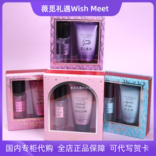 维多利亚 圣诞礼盒丝绒花瓣 秘密身体乳香氛喷雾两件套旅行套装