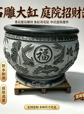 花岗岩荷花鱼花岗岩百福花盆