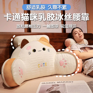 冰丝乳胶床头靠垫靠枕软包大靠背办公室久坐护腰靠学生宿舍床头靠