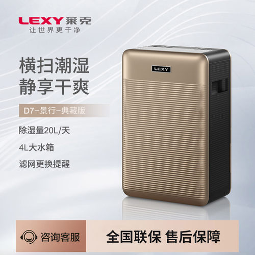 莱克除湿机家用DH200智能大功率地下室钢琴档案室内吸湿除湿机
