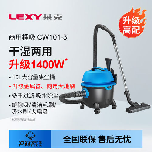 莱克吸尘器大吸力吸水商用工业级