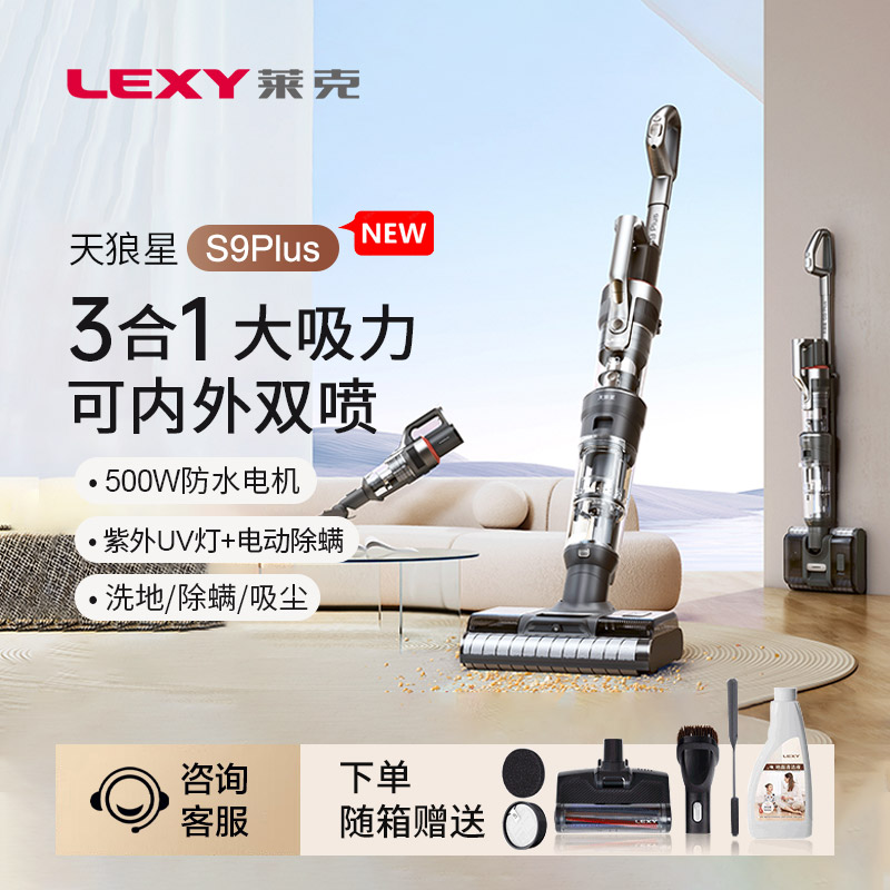 莱克吸拖一体洗地机干湿两用