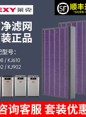 莱克空气净化器过滤网