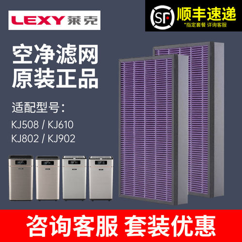 莱克空气净化器过滤网