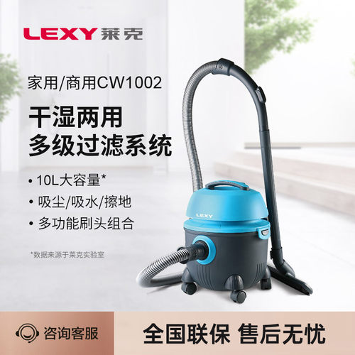 莱克干湿两用吸尘器商用大吸力