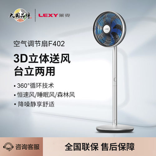 莱克空气循环扇家用台立扇落地扇