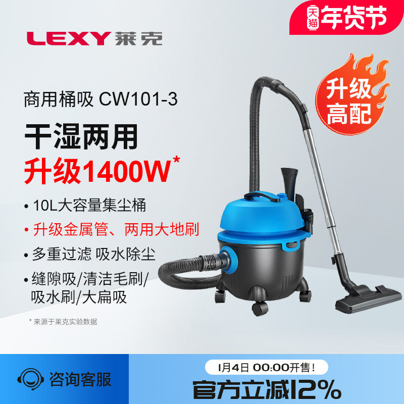 莱克吸尘器大吸力工业开荒保洁强力家用干湿吸水地板地毯美缝一体