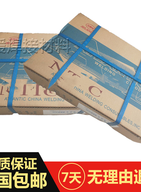 四川大西洋CHR507Mo堆焊焊条D507Mo耐磨堆焊焊条EDCr-A2-15电焊条