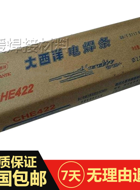 四川大西洋CHL707Ni低合金钢焊条W707Ni/E5015-N5P/E8015焊接焊条