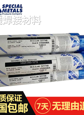 美国SMC超合金INCO-CORED625AP镍基合金焊丝ENiCrMo3T1-4进口焊丝