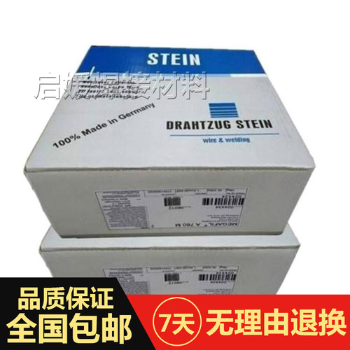 德国斯坦因STEIN,MEGAFIL 610 B气保药芯焊丝E90T5-K2M进口电焊丝