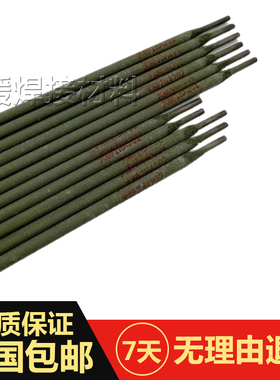 天津大桥THJ506Fe16低合金钢焊条E7028合金钢焊接焊条4.0/3.2/2.5