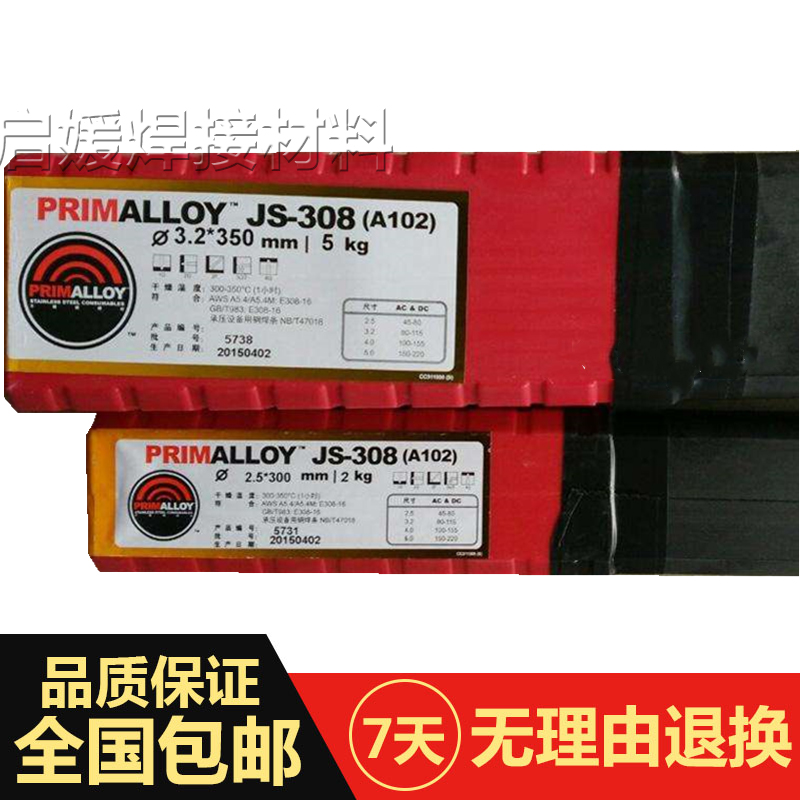 美国林肯SL 9Cr（P91）耐热钢焊条E9016-B9-H4进口电焊条2.5mm3.2