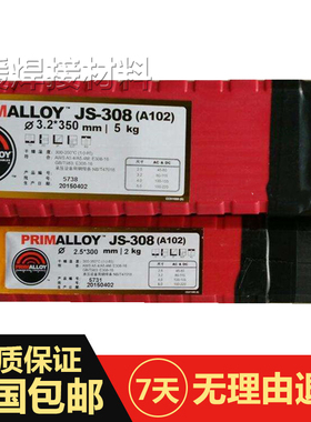 美国林肯Conarc 52低碳钢焊条 E7016进口焊接电焊条2.5/3.2/4.0mm