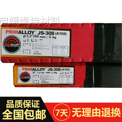 美国林肯Pipeliner LH-D90低合金钢焊条 E9045-P2-H4R进口焊条2.5