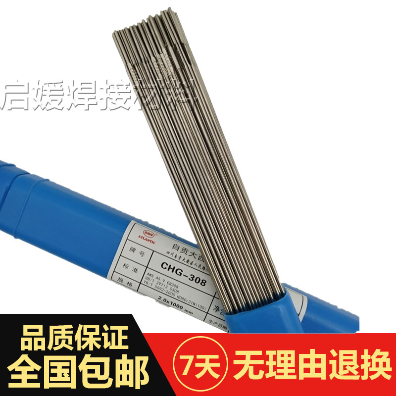 四川大西洋CHT80B药芯焊丝E550T5低合金钢焊丝E80T5气保药芯焊丝