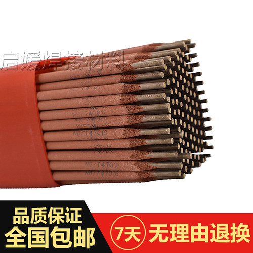 北京金威J507碳钢焊条E5015电焊条低氢钠药皮焊接电焊条3.2/2.5mm