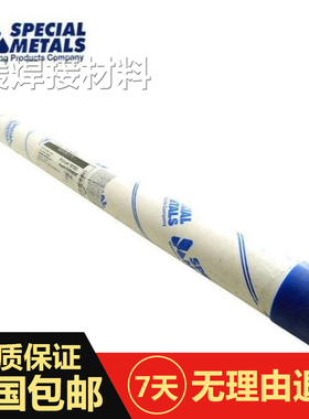 美国SMC超合金INCONEL112镍基合金焊条ENiCrMo-3/ENi6625进口焊条